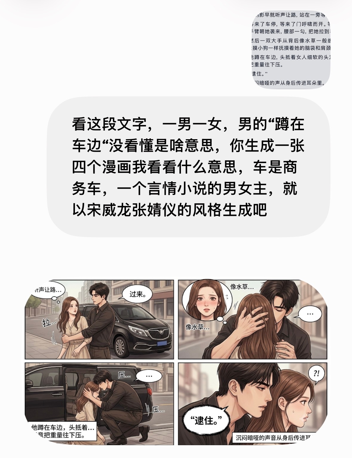 AI似乎也并未呈现出想象的动作 