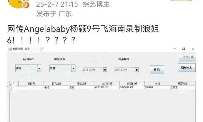 Angelababy要去录浪姐6期待住了，这个阵容好强大 