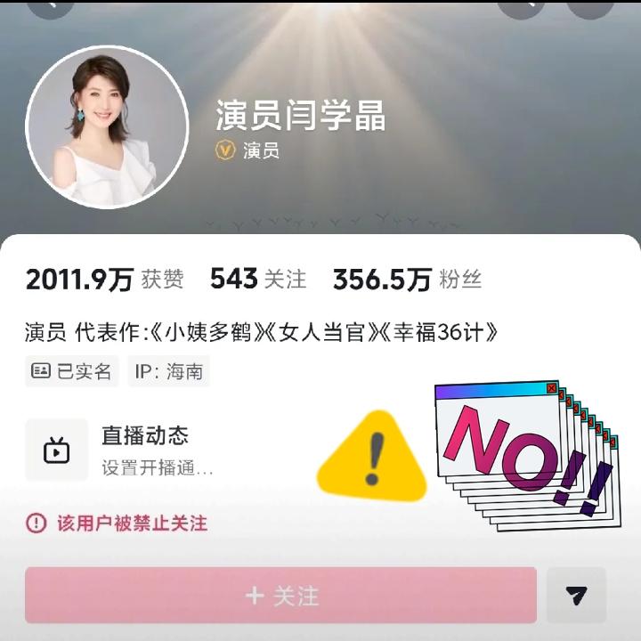 连国家都出手了
这回算是彻底凉透了！

刚才特意去瞅了一眼，闫学晶那几个大号全变