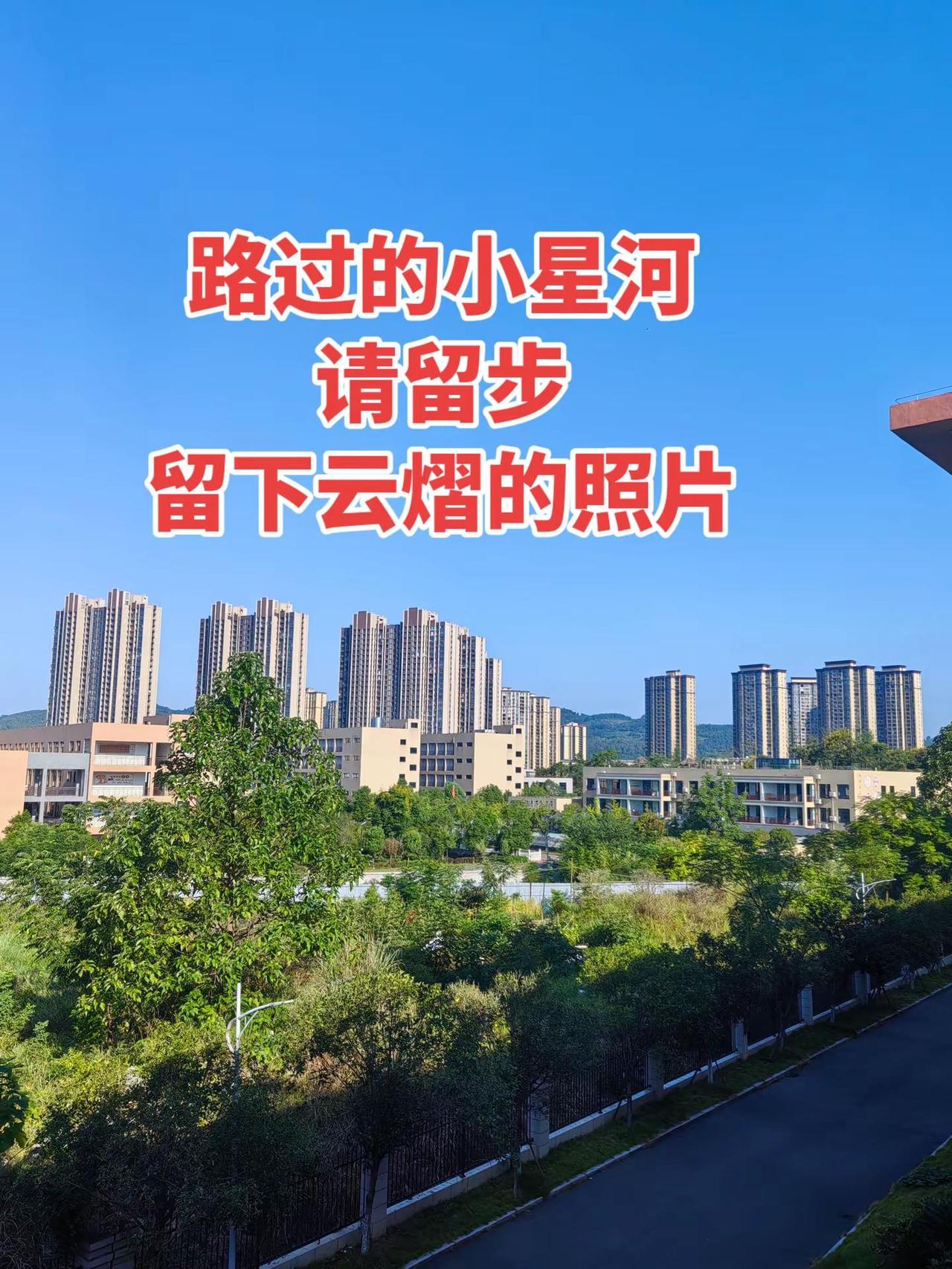 路过的请留步，留下你是小星河的足迹。