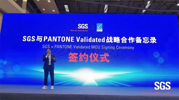 SGS与PANTONE Validated在ICDT 2026达成显示色彩战略合作 共推自然光色彩体