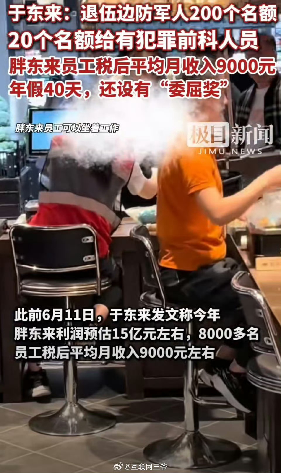 人社局回应胖东来招聘服刑人员希望胖东来能开到更多城市之前看博主探店，各种人性化服