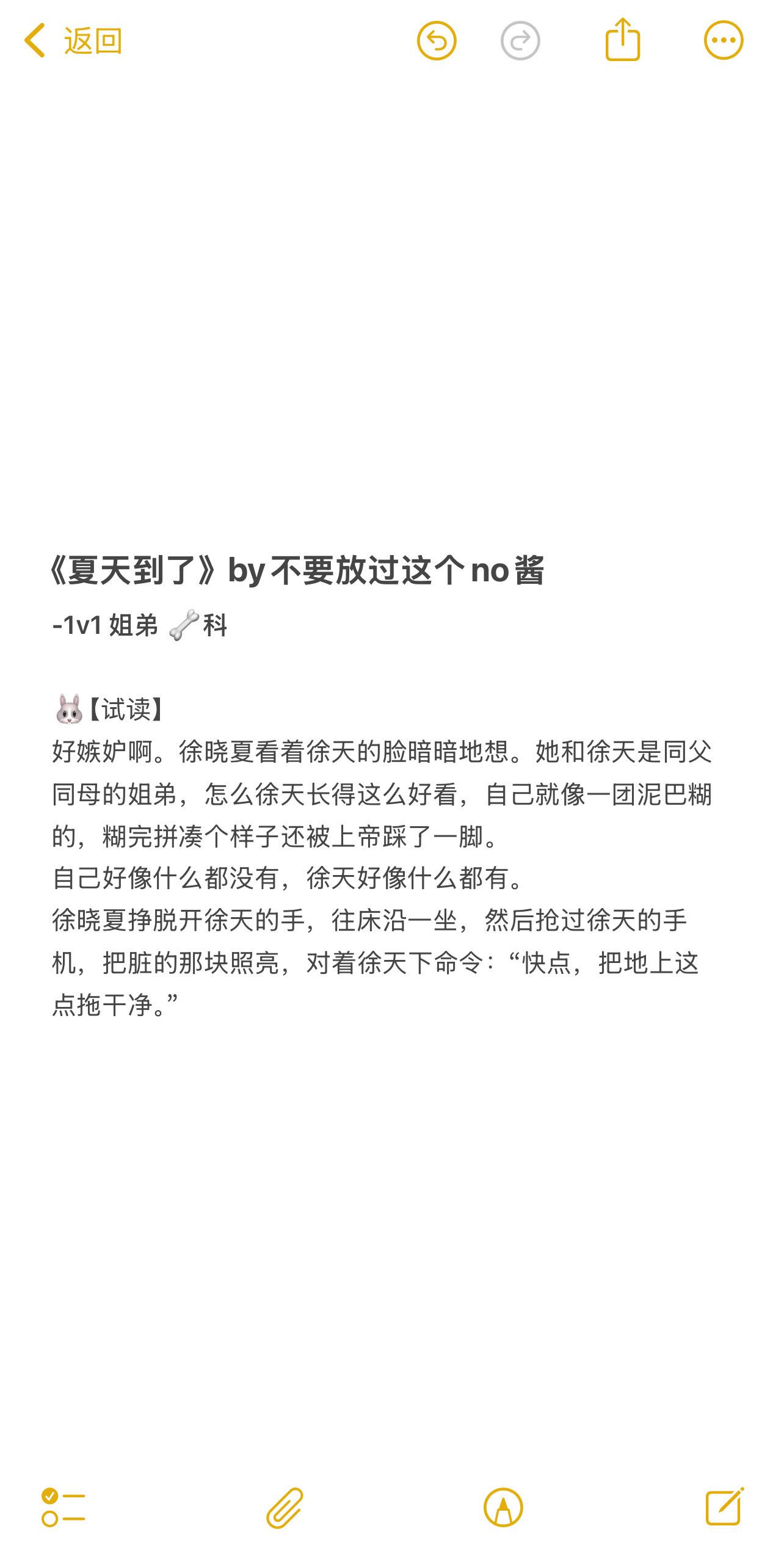 小说 推文 小说推荐 每日分享 日常分享