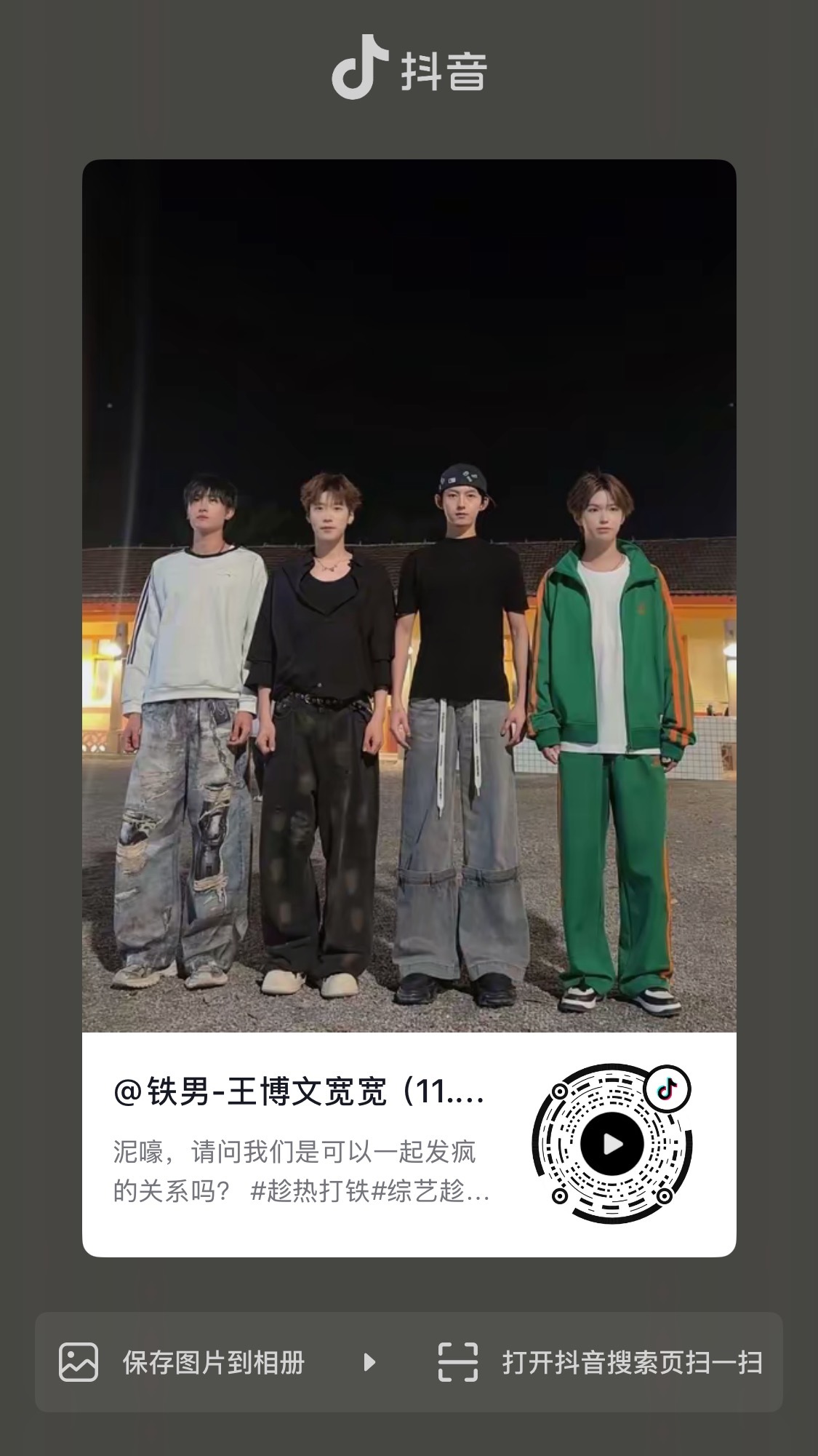 王博文趁热打铁[加油]王博文ENFJ 261016 | 王总dy更新泥嚎，请问我