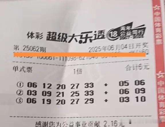 大乐透，大乐没有，小乐可以有！
小中3+1，2+1，知足常乐！[大笑][大笑]一