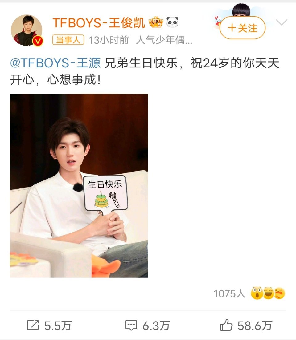 #王俊凯发文为王源庆生#最让人感动的是，两小只的感情从来没变过好吧！ ​​​