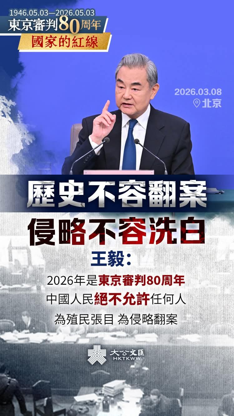 【80年前的5月3日，东京审判开始，25名甲级战犯被判处刑罚】

1946年至1