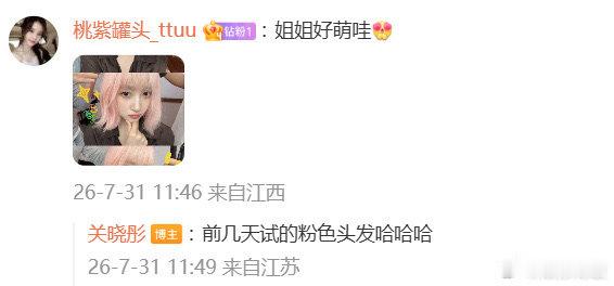 关晓彤粉发关晓彤分享粉色系的夏天 粉发一换，甜度翻倍！这个夏天的「粉色限定版」晓