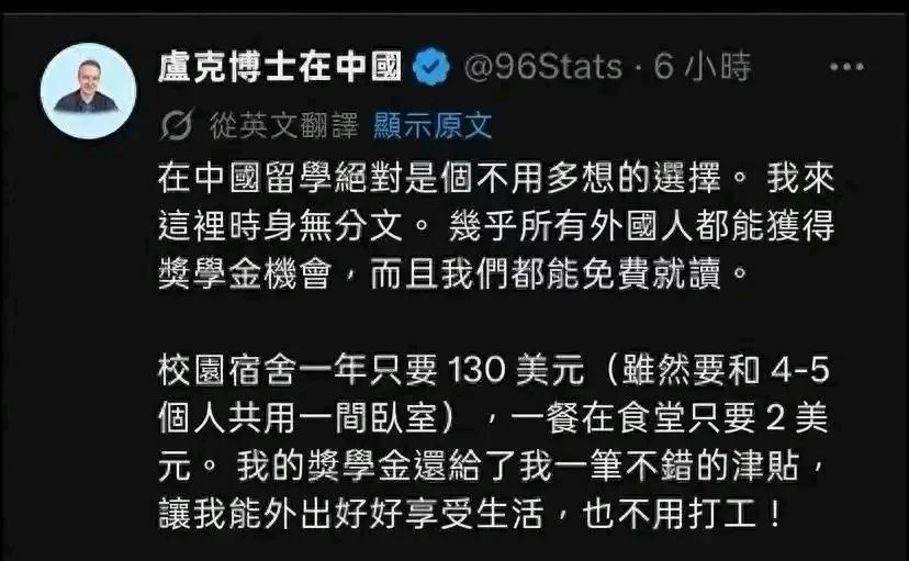 一个外国博士公然炫耀：“来中国读书，身无分文也能读，几乎人人拿奖学金！”——这话