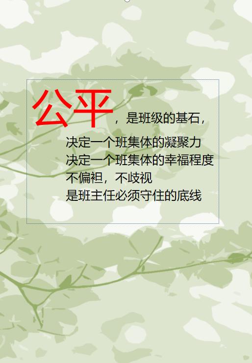 现在的我，已经进入了教育的回忆年代。今天一位年轻班主任跟我咨询，问要如何当好班主
