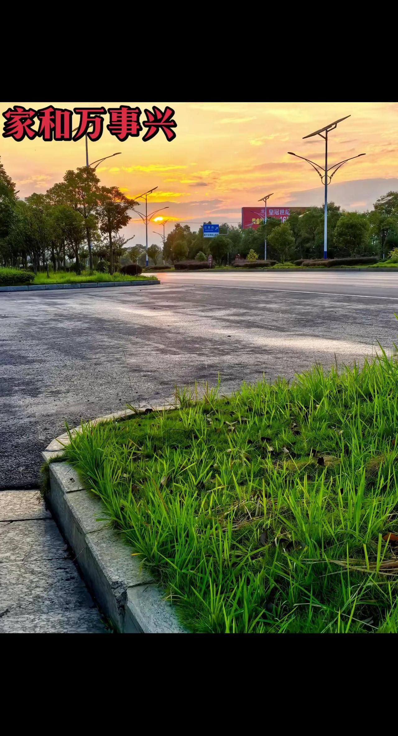 情绪音乐玩法新风向 玩法合伙人计划 夕阳下路 晚霞天空