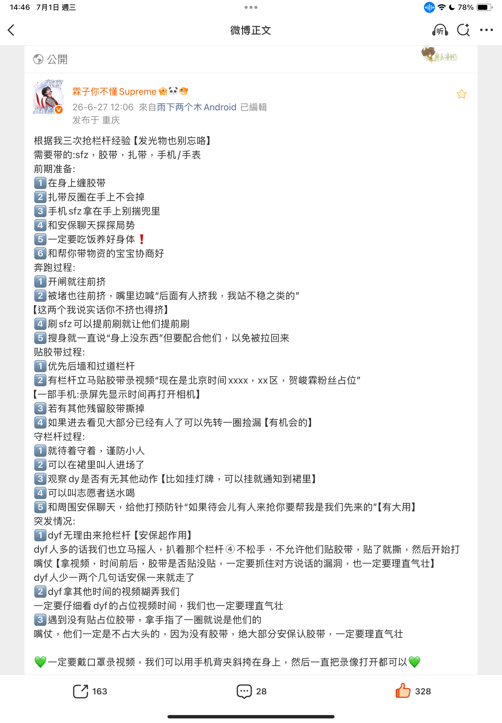 分享图片 