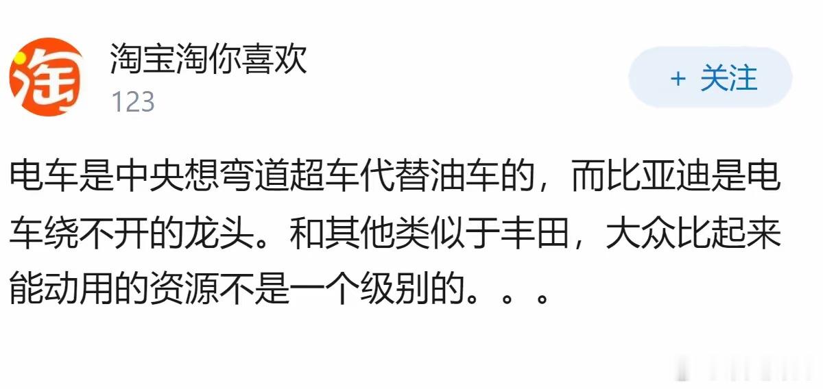 比亚迪能不能成为全球第一车企？ 