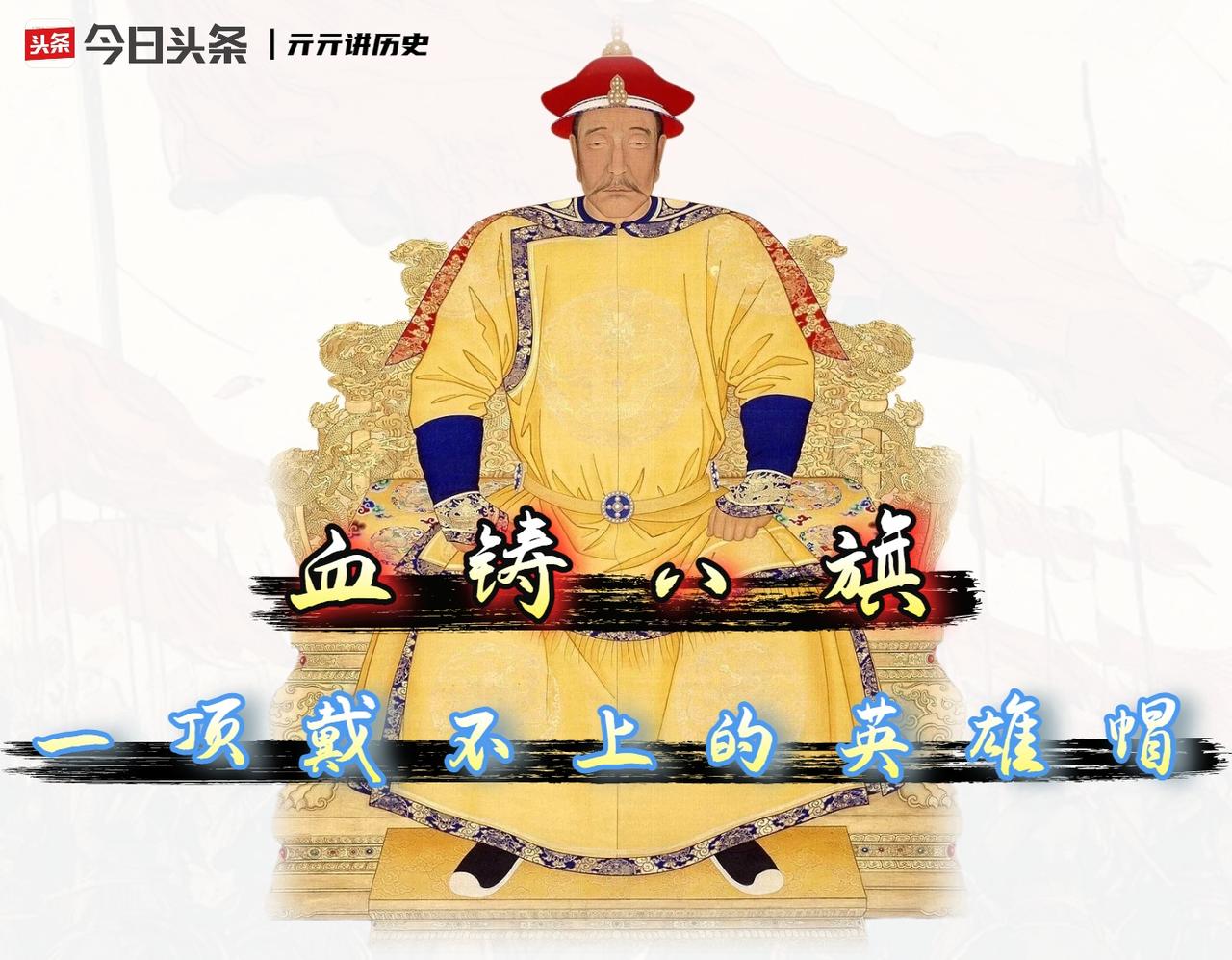 努尔哈赤能称为民族英雄吗?

这问题一抛出来，火药味就拉满了。

但别急着扣帽子