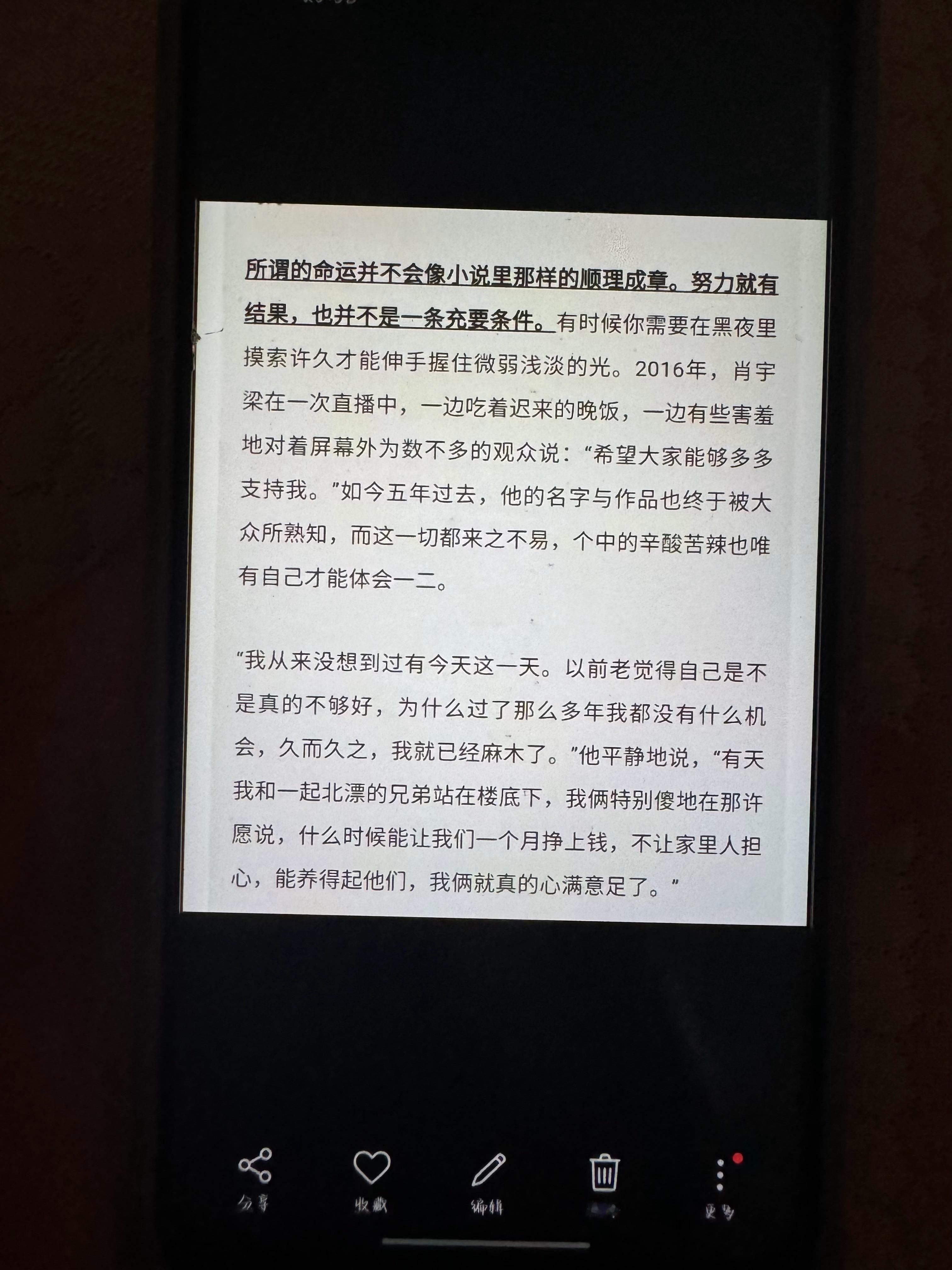 今天中午翻了之前手机的相册，翻到了好久之前哥哥的一个采访俺们都越来越好了.以后哥