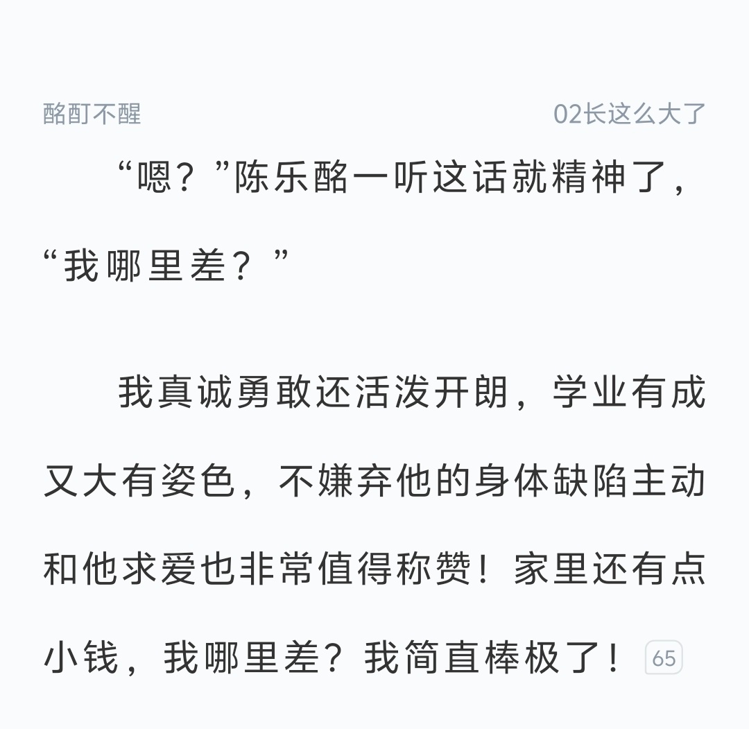 人应该活的这么自信