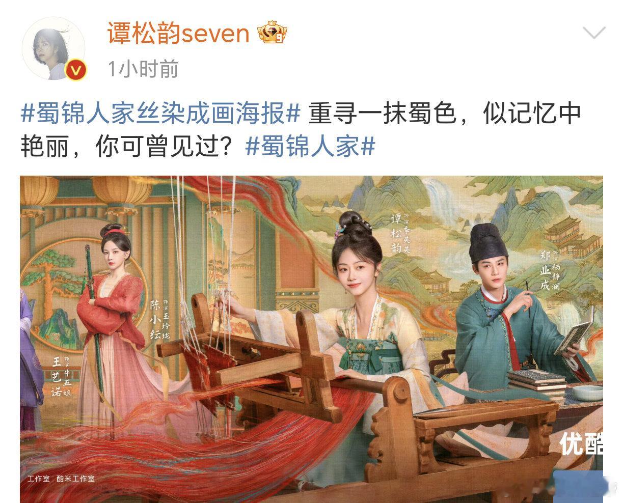 谭松韵郑业成合作  谭松韵郑业成新剧cp感 谭松韵郑业成合作电视剧《蜀锦人家》，
