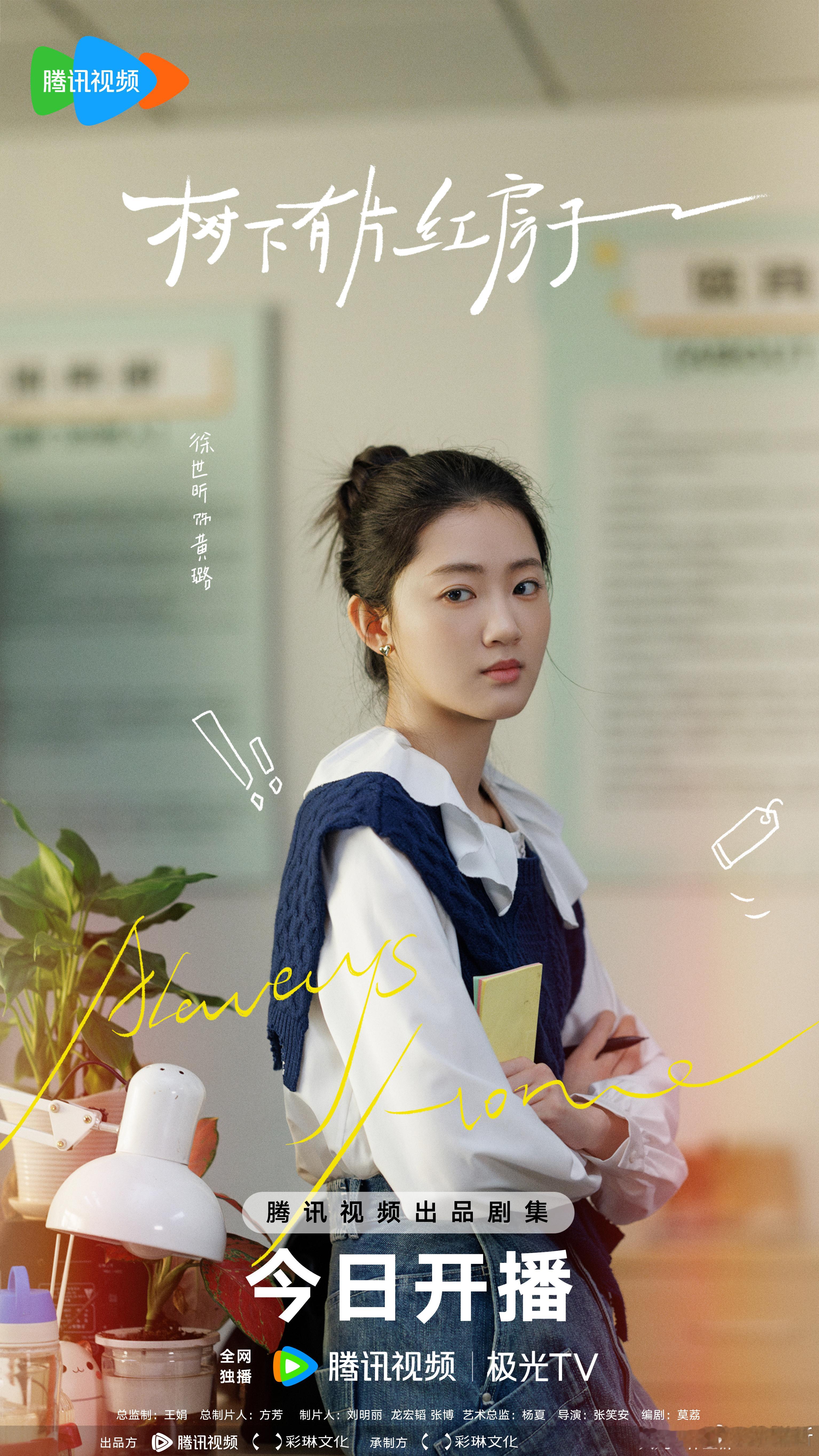 有没有可能我是那个女生宿舍军师？今晚18:00准备“入住” 