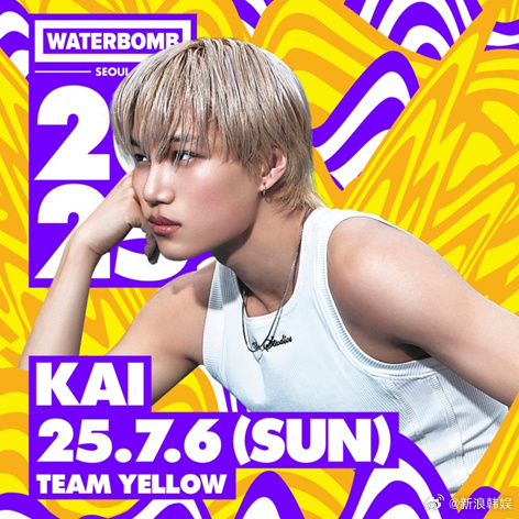 WATERBOMB首尔WATERBOMB首尔阵容 2025WATERBOMB首尔