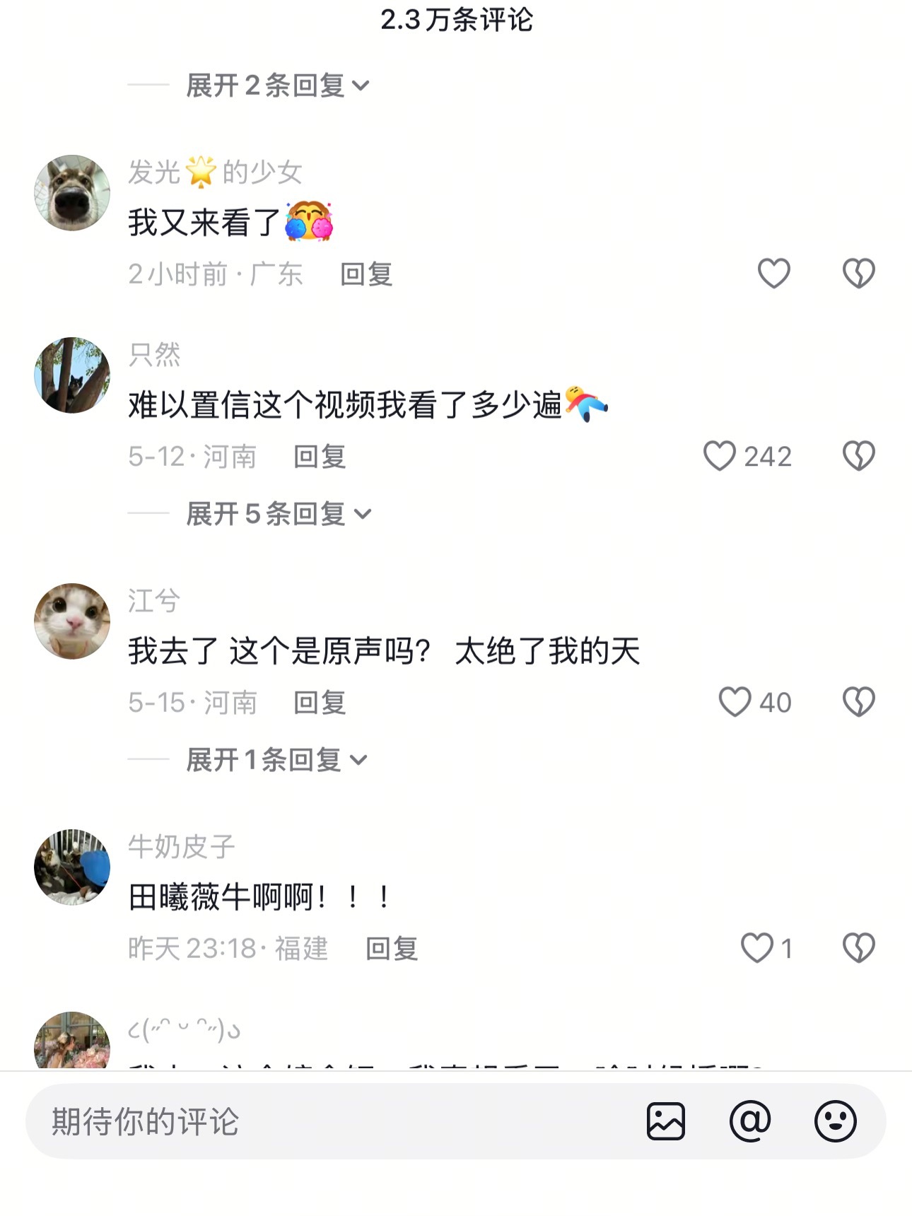 嫁金钗巨女主预告点赞量破70w🎉底下评论全是路人在夸田曦薇台词观众路人表示全是
