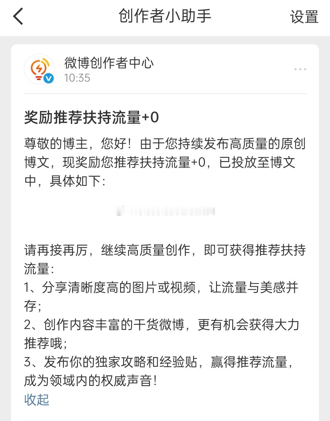 我以为我看错了，刷新了好几遍[震惊][震惊][震惊]糙……真的是零，确定零也要提