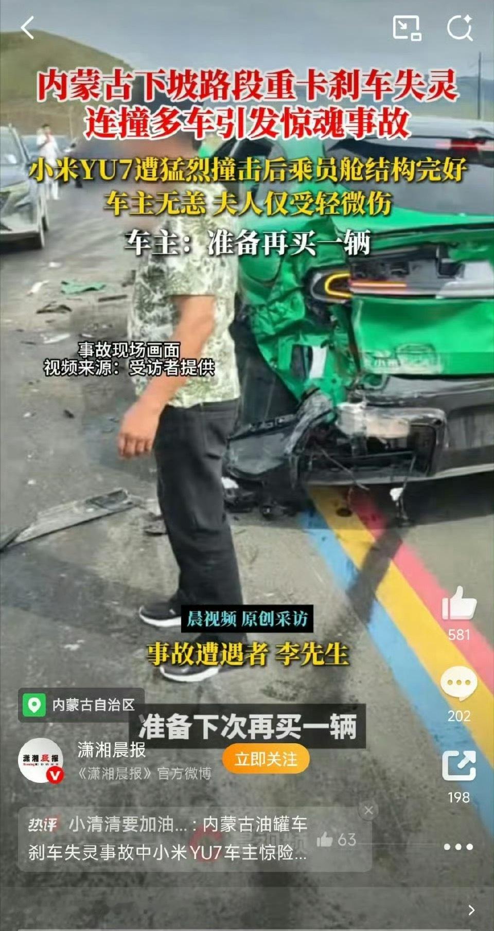 安全才是最大的豪华！ ​​​