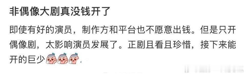 能开起来的好好搞剧本造福观众呢 ​​​