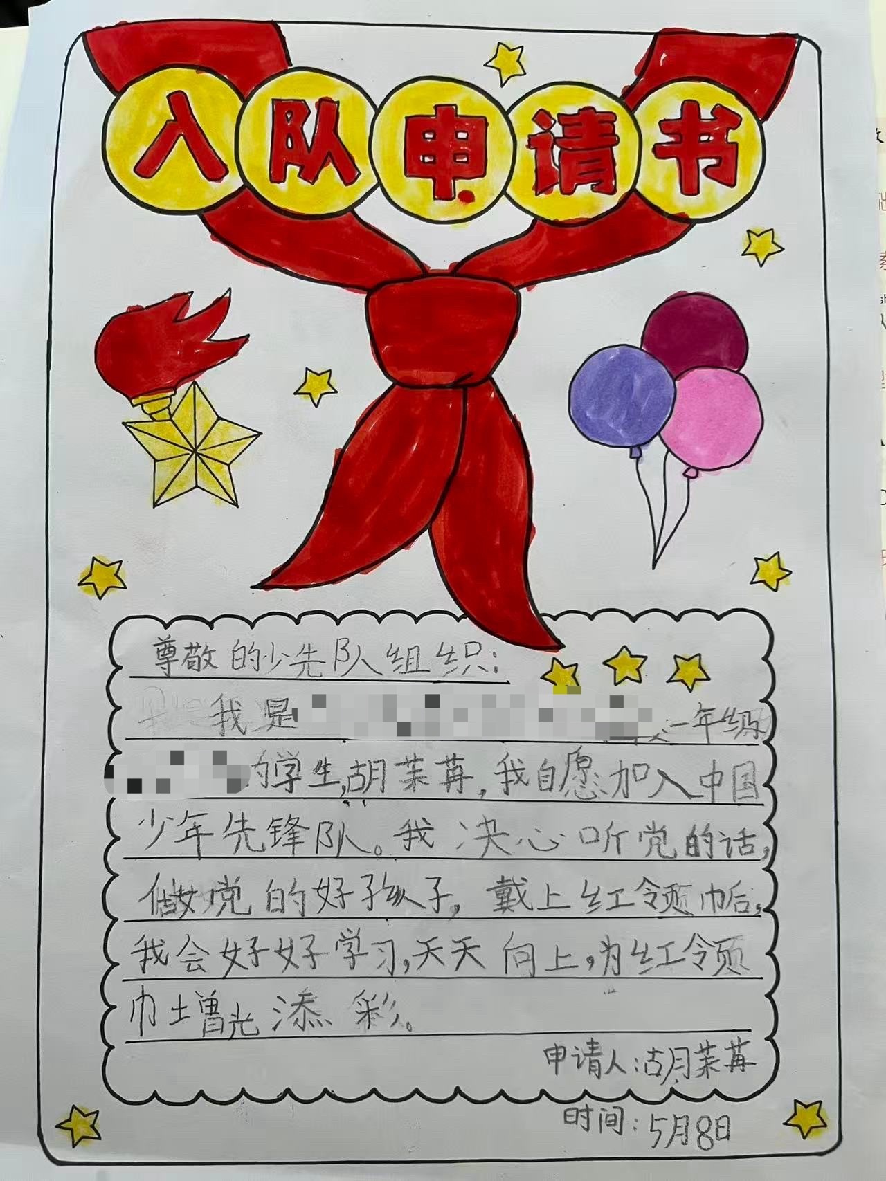 要戴红领巾了，激动啊。我小时候也激动。 