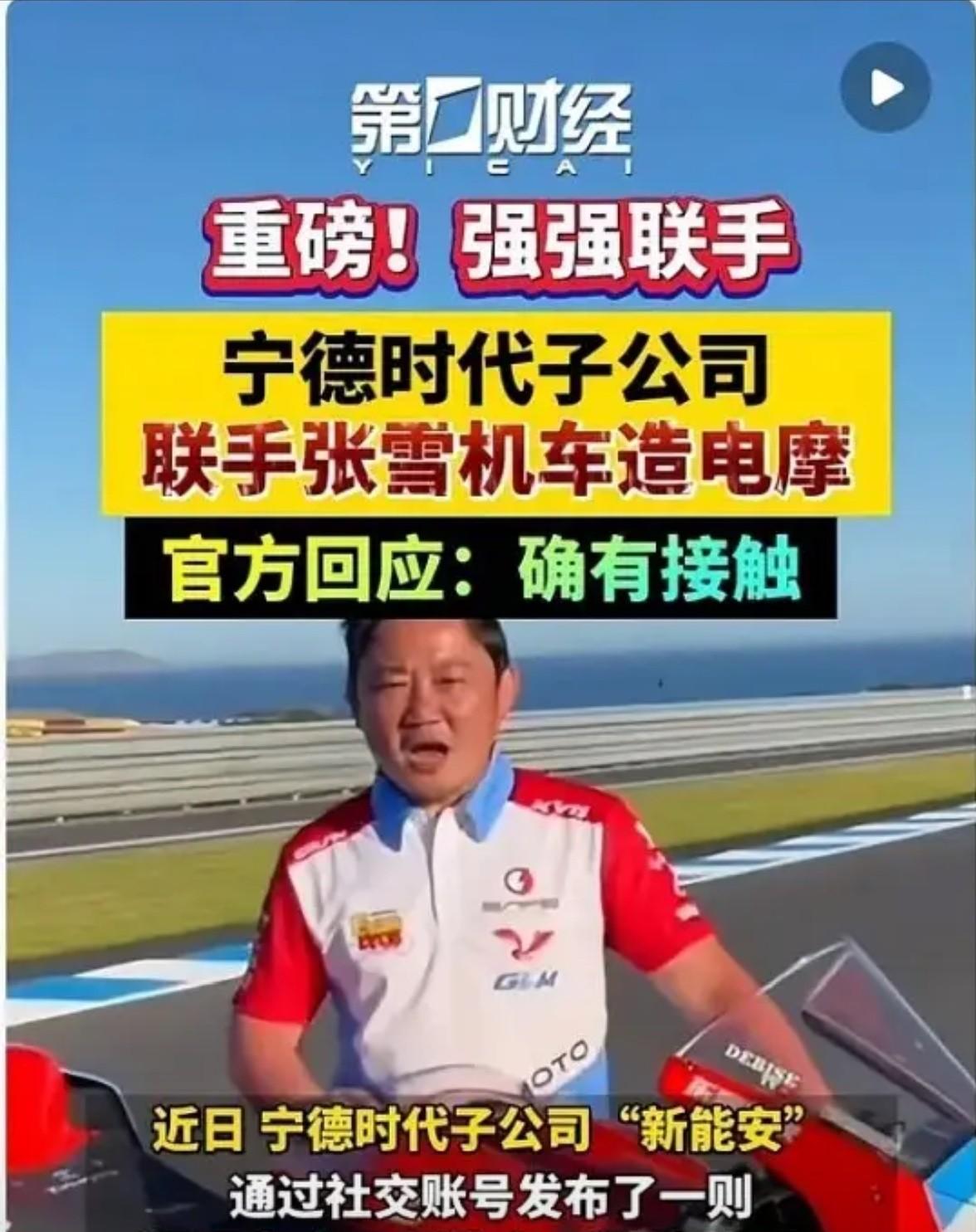 [太阳]张雪又上热搜！其实最近张雪机车上热搜不是什么稀奇事，5冠王，打破了外国老