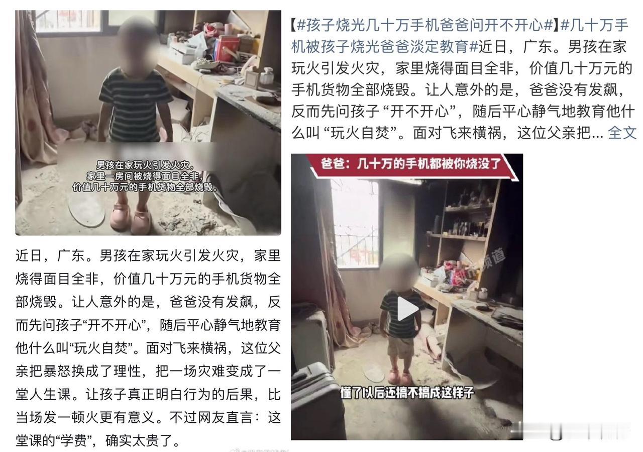 男孩烧光几十万手机库存，父亲第一句话竟是“开不开心”？看完沉默了很久

广东一位