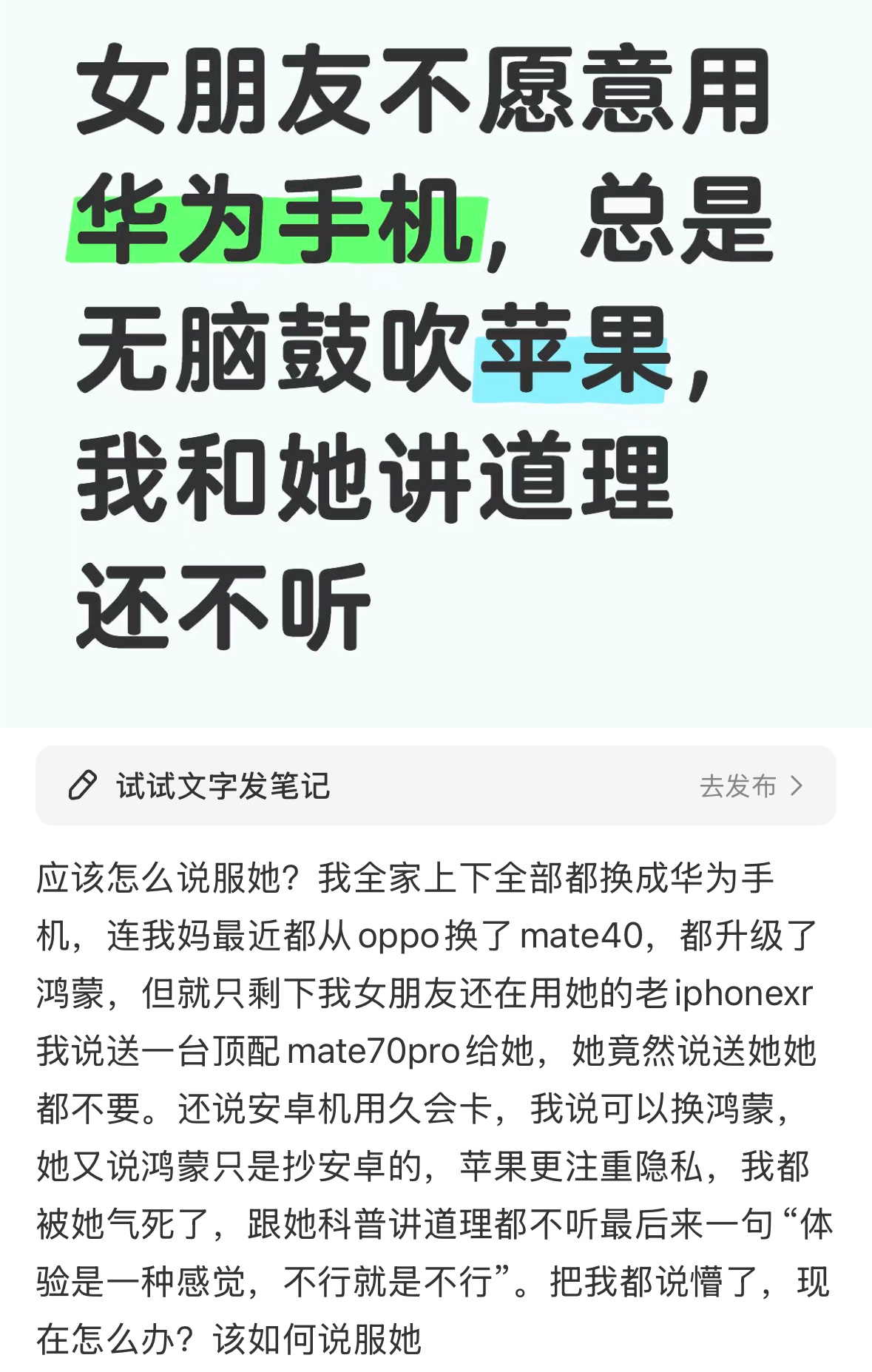 我真服了，太多戏了吧，不就一部手机而已吗？人家爱用哪个品牌就用哪个品牌，这是讲的