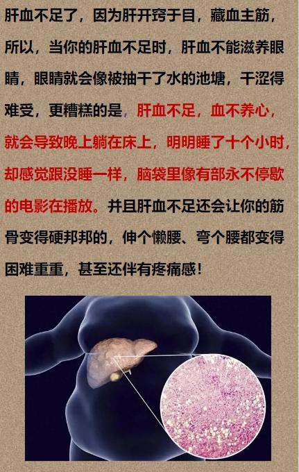 1个肝脏专用方！补足肝血，眼睛好、睡眠好、筋骨好
你是不是经常感觉眼睛干涩、流泪