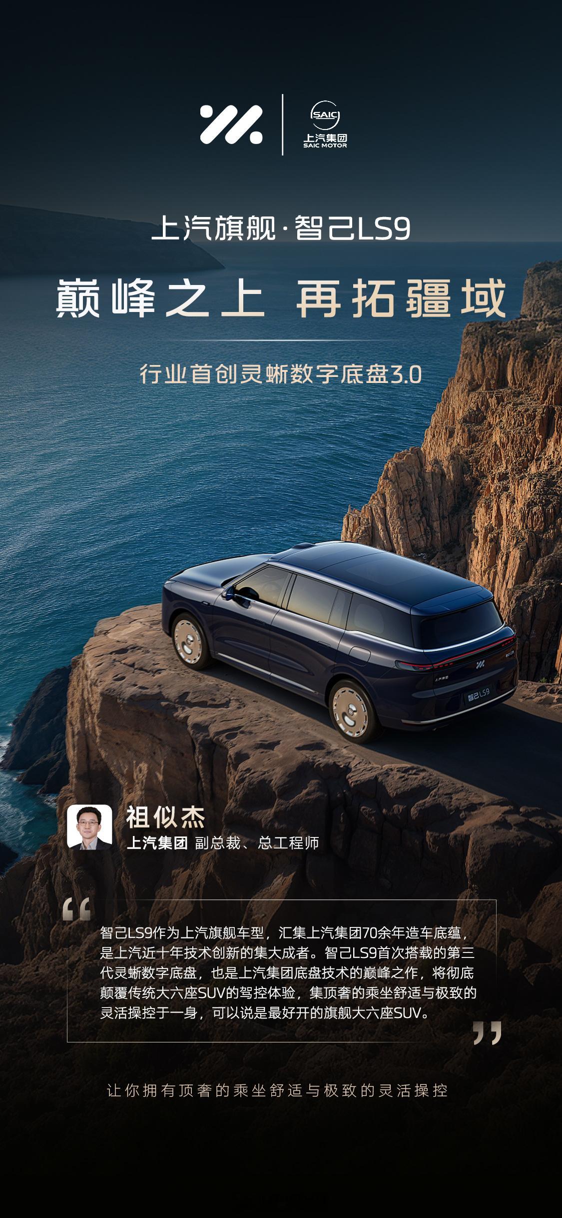 上汽旗舰，创十二项巅峰，重构全尺寸SUV规则。十一月份还是挺热闹的[666]新能