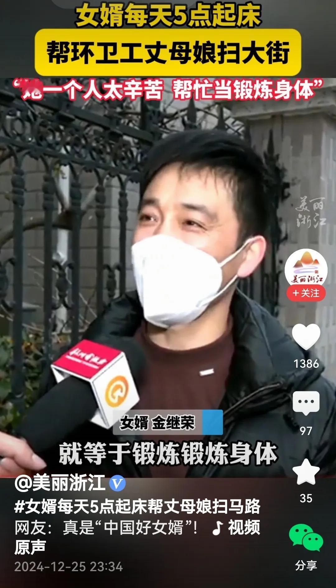 给你说个好女婿。

话说有这样一个女婿，他看到丈母娘每天扫街很辛苦，便每天早上5