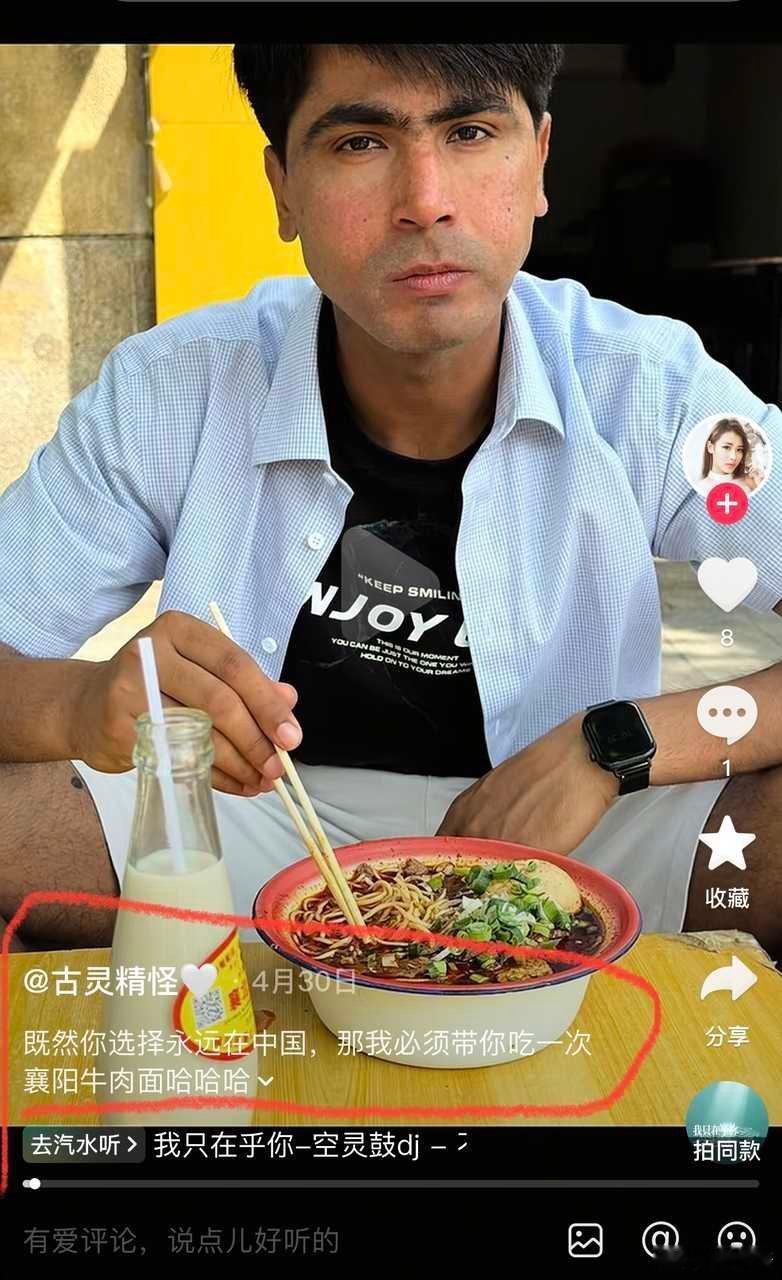 刚刚大学毕业不久的东大女子嫁给老巴基斯坦穆斯林男子，这个巴男定居东大，这个巴男看