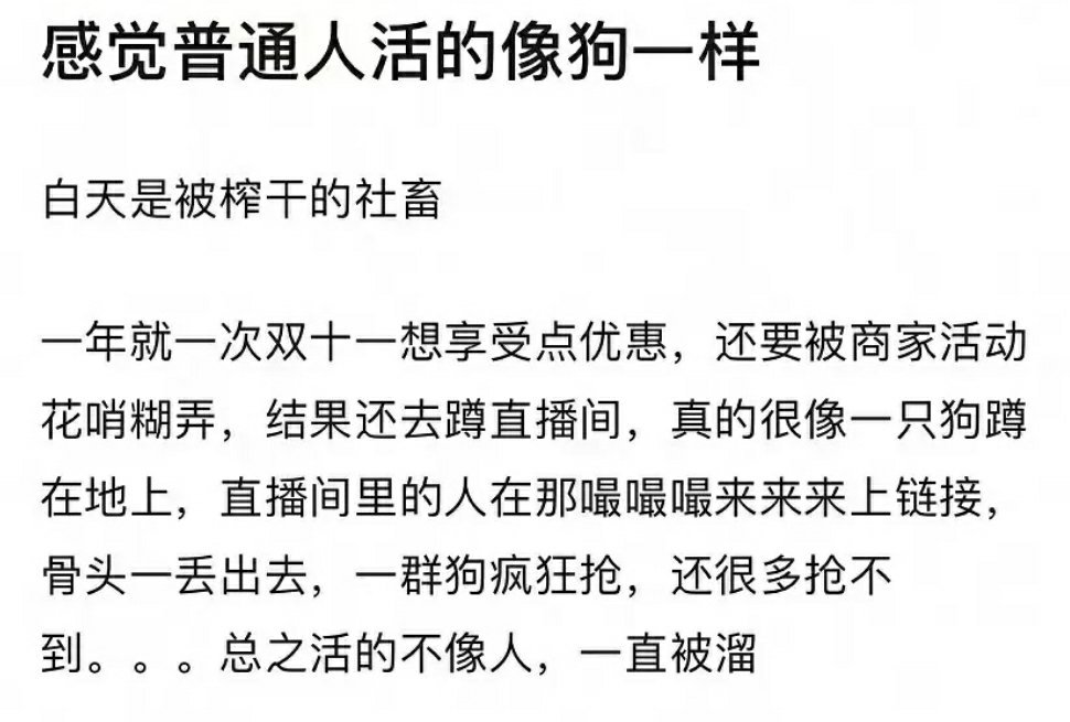 都是穷人  我干嘛不去做一个自由自在的穷人 还做一个那么辛苦的穷人  一一余华 