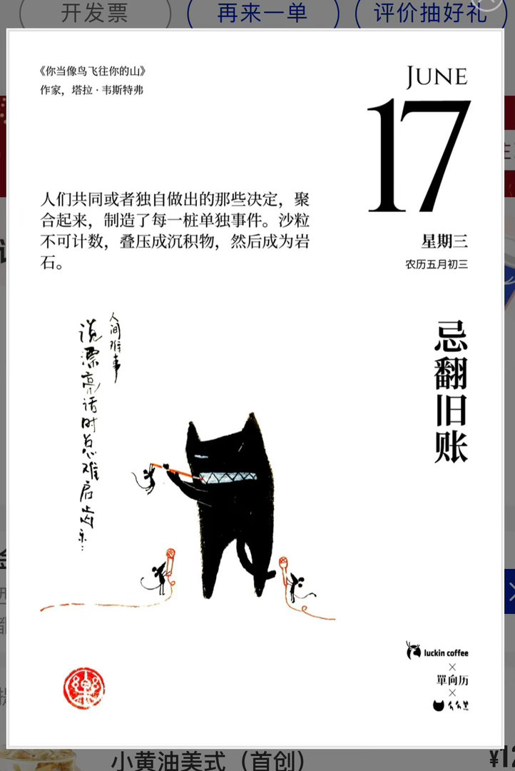 人们共同活着独自做出的那些决定，聚合起来，制造了每一桩单独事件。沙粒不可计数，叠