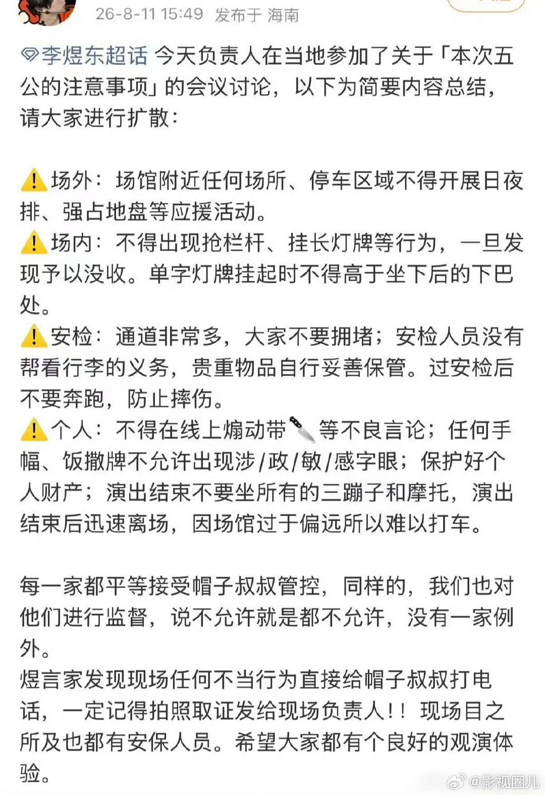 TF四代五公不许挂长灯牌TF四代五公不许夜排大面积长灯牌存在电池发热起火隐患，禁