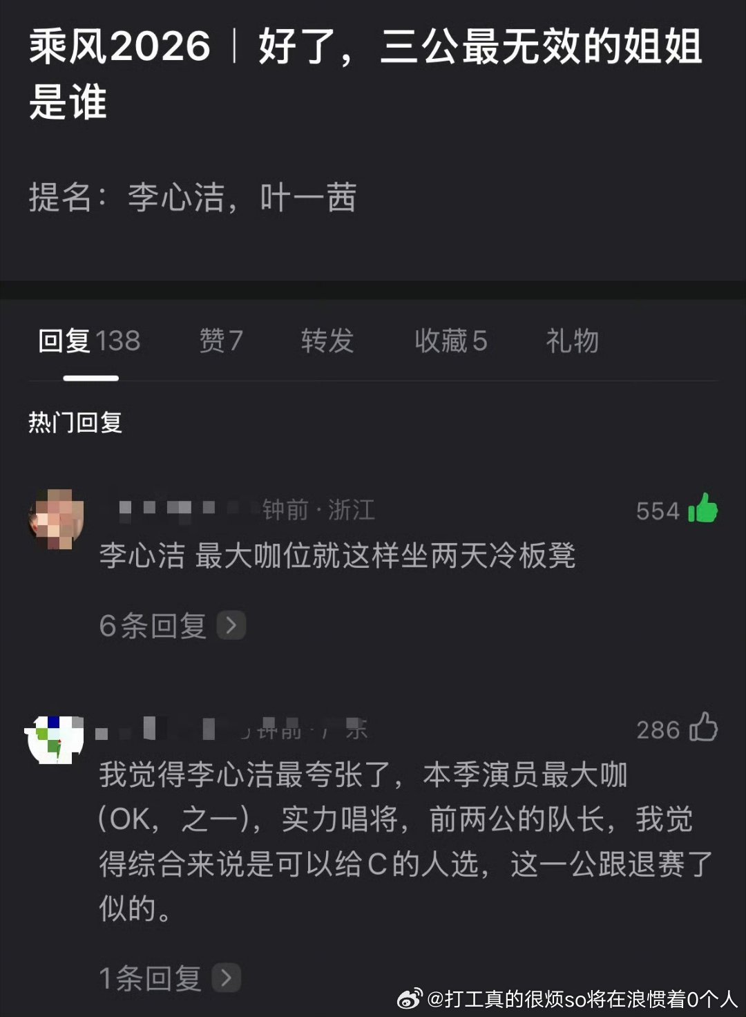 李心洁上一公小片之类镜头和存在感还是不少的，比如说人气低失落之类的要像张月这种皇