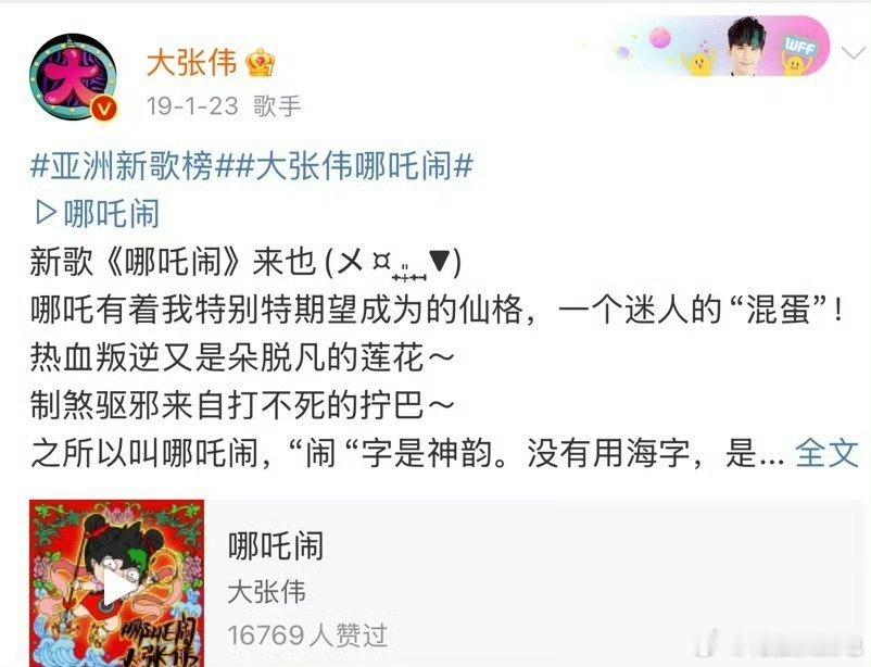 今晚元宵是什么梦幻联动啊！大张伟和哪吒敖丙共同演绎《哪吒闹》，元宵快乐加码！今晚