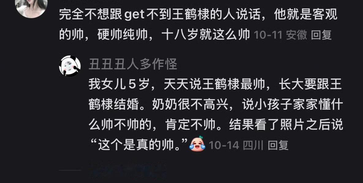 这个真的帅哈哈哈哈哈哈 