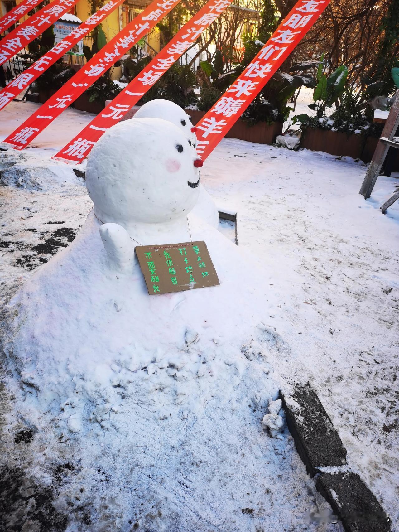 咱就是说有些传统应该传承下去啊，就比如说冬天堆雪人，看见陌生的雪人不去破坏，这就