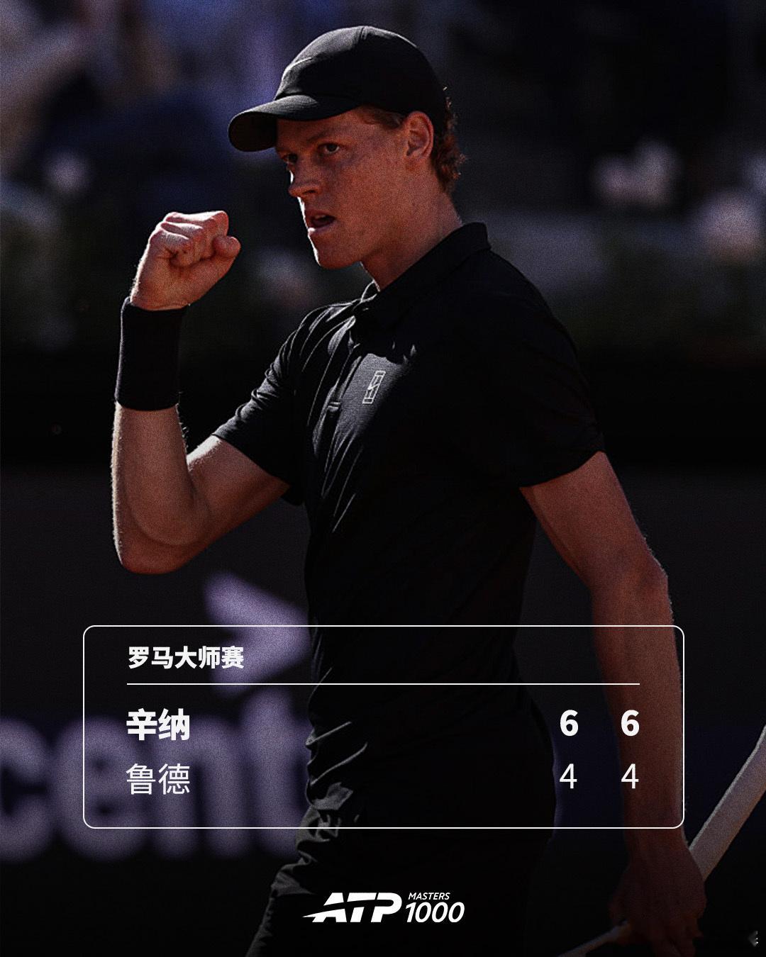 辛纳解锁“金大师”成就🏆ATP1000 罗马大师赛男单决赛，世界第一辛纳以6-