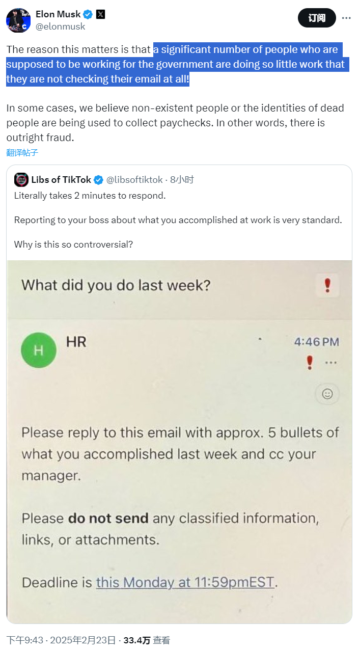 Elon Musk指出，许多政府雇员工作效率低，甚至不查看电子邮件。他还提到，有