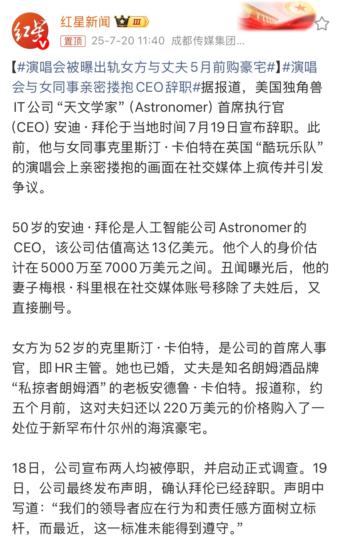 演唱会被曝出轨女方与丈夫5月前购豪宅原来在国外婚内出轨影响也挺大，难怪马斯克一直