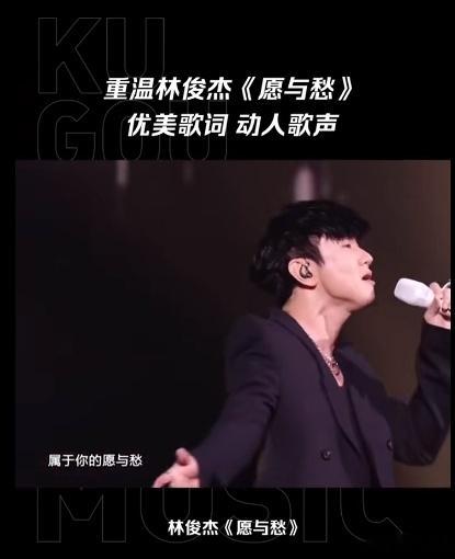 林俊杰《愿与愁》动人歌声，优美歌词，让人沉醉~ ​​​