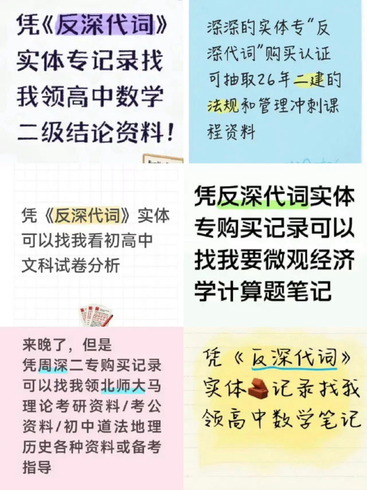 周深歌迷有自己要领的鸡蛋周深新专预售花絮出圈，粉丝脑洞大开开启以专换物，学习生活
