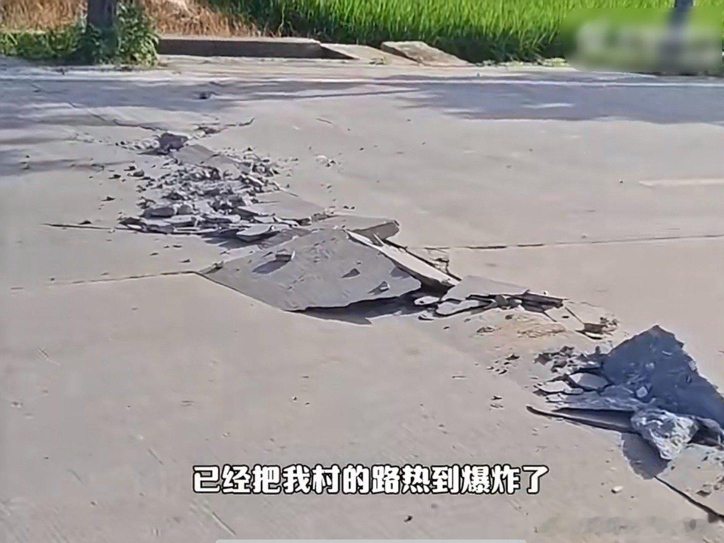 广东暴晒到水泥路都顶不住好吓人，水泥路都炸开了，那鞋子真的会融化。之前在海边玩儿