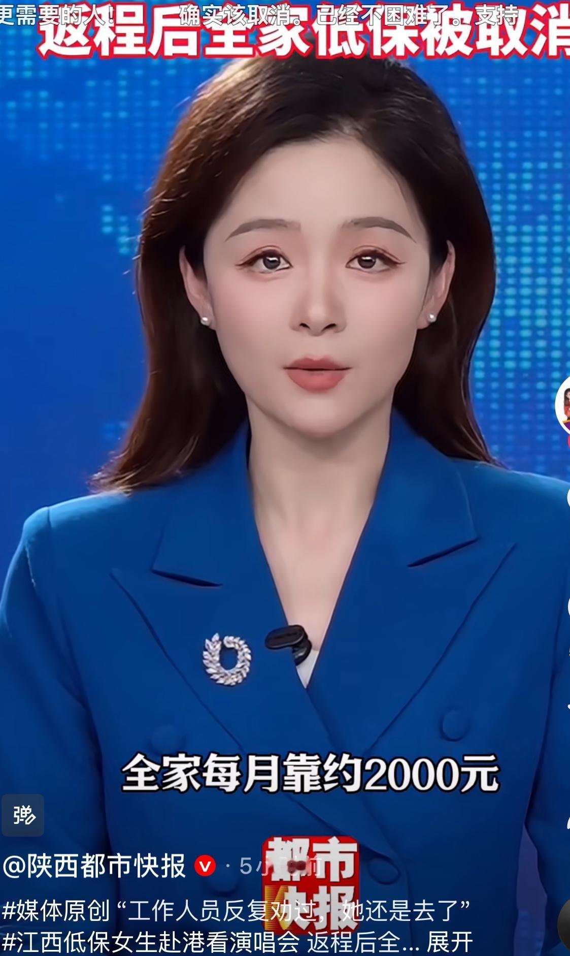 江西低保女孩去香港看演唱会，原来人家工作人员提前劝过她的，只要她一去家里的低保就