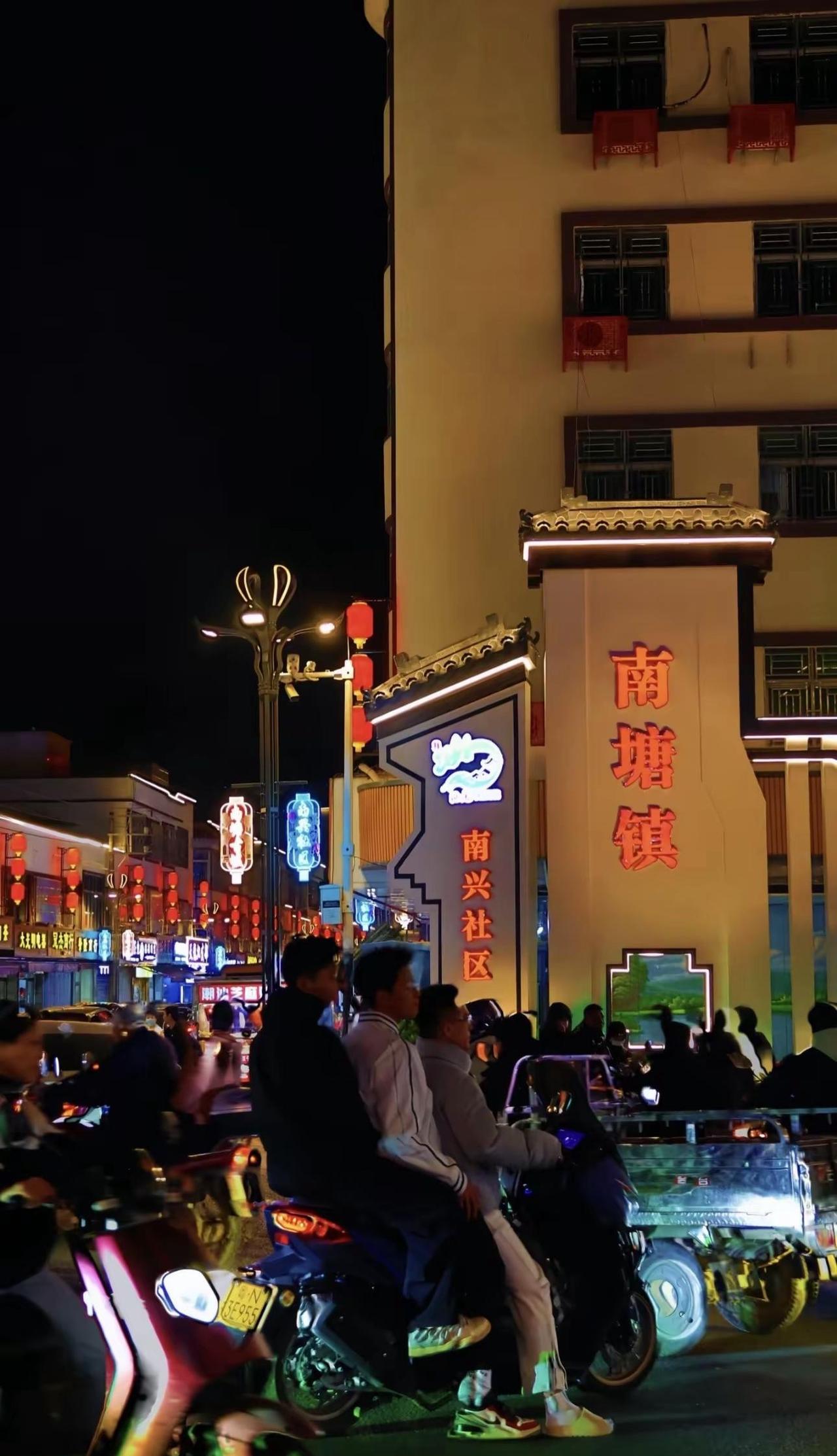 几年没来南塘，这还是记忆中的南塘吗？新面貌呀！今非昔比，颜值拉满越变越靓！